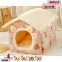 500円OFFクーポン 犬 猫 ベッド ペットベッド 猫ハウス 保温防寒 寒さ対策 猫 犬 ドーム型 冬 耐噛み 丈夫 滑り止め 洗える 室内用 おしゃれ ふわふわ 可愛い 通年適用 クッション付き 猫 犬 小動物用 猫用ベッド ペット用ベッド ペット用品 gratiahome