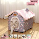 500円OFFクーポン ペットベッド 犬 猫 ベッド ペットハウス クッション付き ドーム型 ペットソファ 小型犬 ベッド ふわふわ もこもこ 春 夏 秋 冬 犬用品 猫用品 寝心地よい 保温 寒さ対策 滑り止め おしゃれ 可愛い 室内用 ペット用品 gratiahome