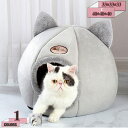 300円OFFクーポン ドーム型 ペットベッド 犬 猫 ベッド 冬 おしゃれ 可愛い 猫ハウス 暖かい 小型犬 猫用 ケージ用 通年 ふわふわ 防音 防風 滑り止め 犬用ベッド ネコベッド ドームベッド 水洗い可能 小型犬対応 猫小屋 犬小屋 ペット用品 gratiahome