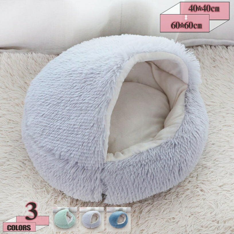 777円OFFクーポン 猫ハウス 猫ベッド ドーム型 通気性 お昼寝 ベッド 通年 可愛い おしゃれ 丈夫 ペッ..