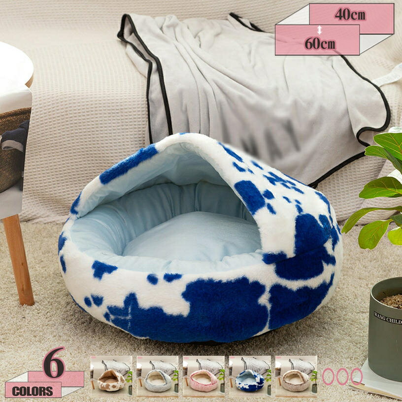 1000円OFFクーポン 猫ハウス 冬 猫用ベッド 猫 ドーム型 ベッド 犬小屋 可愛い 柔らか 水洗え 滑り止め 小型犬 キャット 犬小屋 ペット小屋 室内用 屋根付き クッション付き おしゃれ 寝床 秋冬用 保温防寒 休憩所 ドーム型 ペットハウス gratiahome