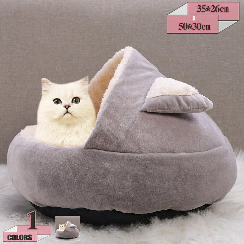300円OFFクーポン 猫 犬 ベッド ペットベッド 冬 猫ハウス ドーム型 クッション型 折り畳み 2WAY ふわ..