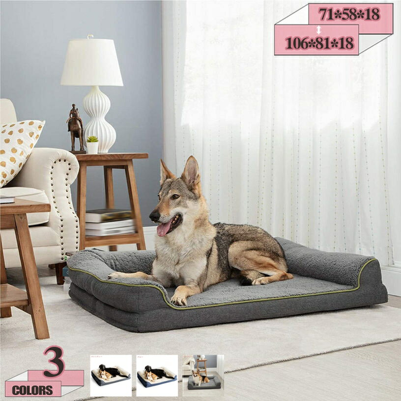 ペットベッド 犬 ベッド ふわふわ 大型犬 洗える ペット 猫 ベッド クッション マット 洗濯 通年 冬 防水 高反発 ぐっすり眠る 猫 犬 子犬 子猫 大型犬 高齢犬 滑り止め 寒さ対策 丈夫 噛み防止 老犬介護ベッド 床ずれ防止 gratiahome