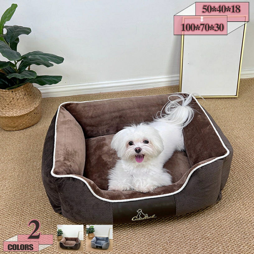 Large Dogs - 1000円OFFクーポン 犬 ベッド 洗える 大型犬 ベッド ペット 猫 ベッド 大型犬用クッション ペットソファー 子猫 子犬 小型犬 通年 夏用 冬 おしゃれ 耐噛み 丈夫 通気性 防水 滑り止め 高反発 清掃しやすい 柔らかい 犬猫対策 犬用ベッド gratiahome