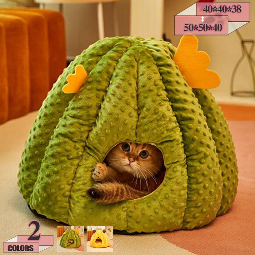 ペットベッド 猫 犬 ベッド ドーム型 ペットハウス 猫ハウス 犬舎 ペットマット クッション 秋冬用 柔らかい あったか 保温 安眠 小動物用 猫ハウス ペットベッド 冬 通年利用 小型犬 取り外し 洗える かわいい おしゃれ インテリア gratiahome