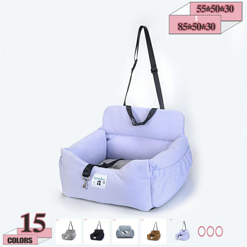 車用 ドライブベッド お出かけ用 小型犬 洗える 柴犬 犬猫用 ペット用 ドライブシート ドライブボック..