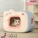 760円OFFクーポン ペットベッド 猫 冬 ドーム ドーム型 ペットハウス 秋冬用 犬ベッド 猫ベッド 冬用 猫 犬 猫小屋 犬小屋 ペットマット 大きい 可...