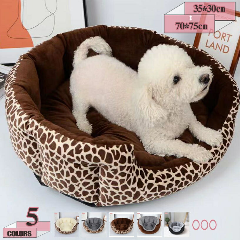 大型犬 - 300円OFFクーポン 犬 ベッド 洗える 小型犬 中型犬用ベッド 冬用 ペットベッド ペットソファー さらさら 通気性 蒸れにくい ペットクッション 枕付き クッション性が 高反発 シニア犬 大型犬 取り外せるカバー 滑り止め 丈夫 ペット用ベッド gratiahome