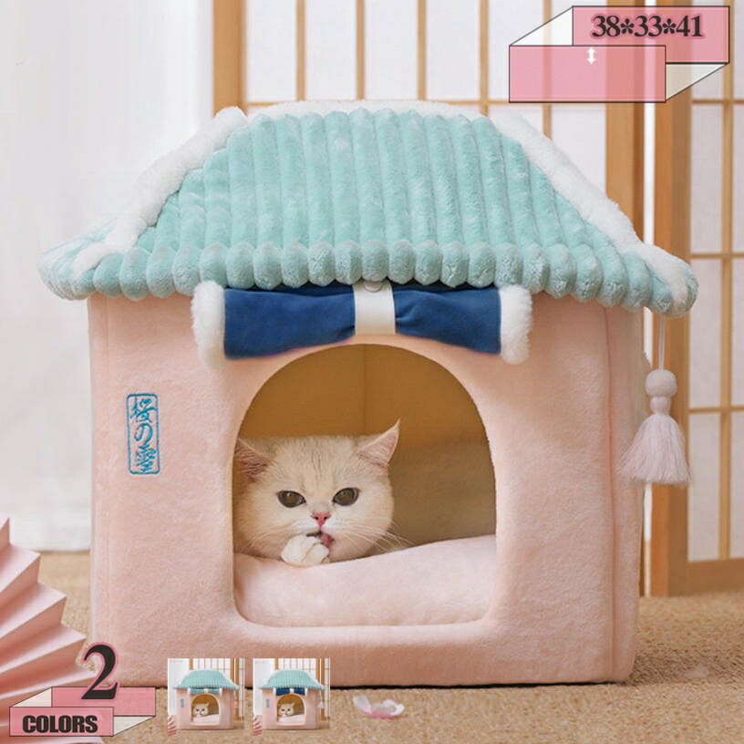 猫ハウス ペットベッド 猫 犬 ベッド 犬小屋 ペット寝袋 犬用ベッド クッション 子猫 子犬 あったかベッド 猫 寝袋 室内用 おしゃれ 可愛い ふわふわ 暖かい キャットハウス 寝床 ウサギ 猫犬小動物用 冬用 寒さ対策 ペット用品 gratiahome