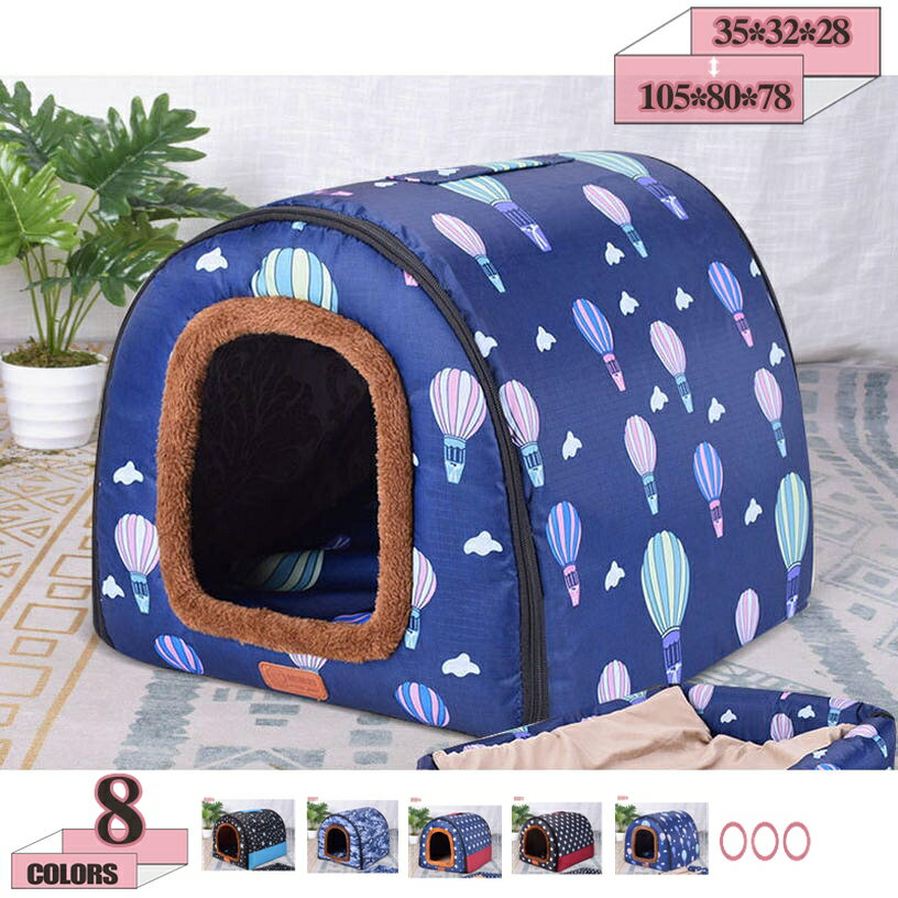 500円OFFクーポン 猫 ベッド 犬 ベッド ペットベッド ふわふわ 冬用 ペットソファー 3D綿 ドーム型 多機能2WAY 通年 もこもこ ぐっすり眠る 滑り止め 洗える 暖かい 防水底 マットレス付き 猫用 小型犬用 ペット用品 猫小屋 通気性いい gratiahome