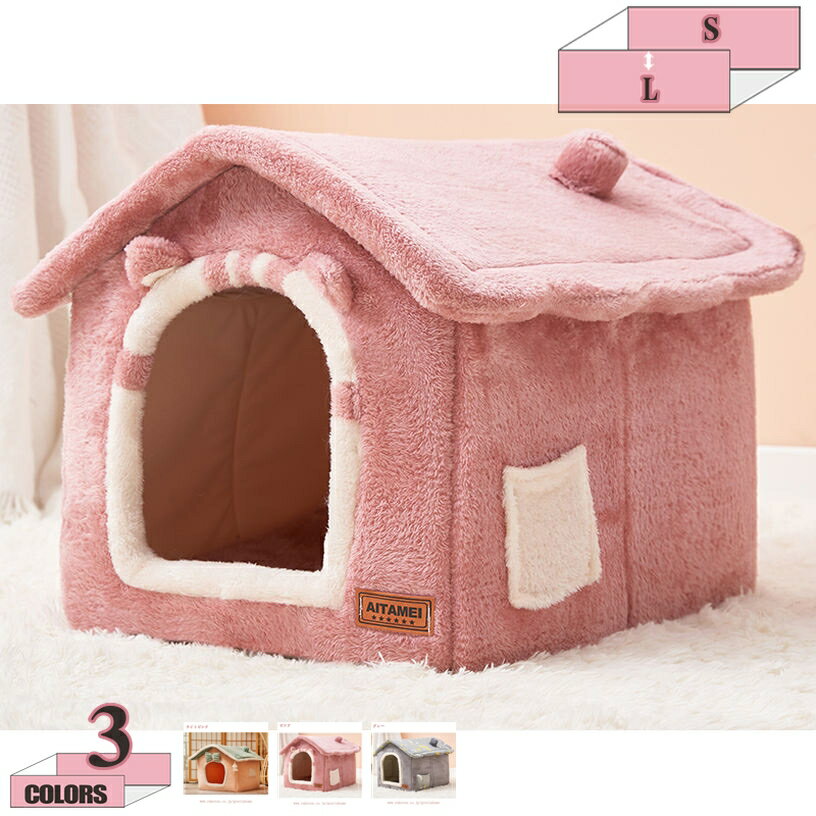 樂天商城 - 500円OFFクーポン 犬 ベッド 猫 ベッド 冬 ドーム型 ペットベッド ドーム 犬小屋 小型犬 2WAY キャットハウス 小動物用 ふわふわ もこもこ クッション付き オールシーズン 防音 ぐっすり眠れる 犬猫用 寒さ対策 保温防寒 洗える ペット用品 gratiahome