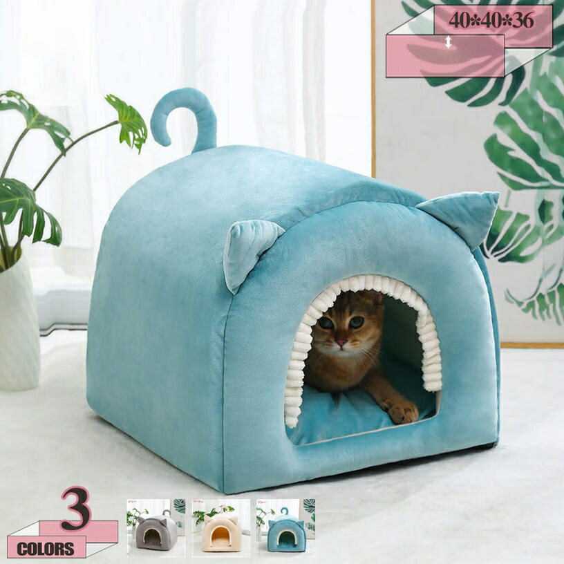 300円OFFクーポン 猫ハウス 冬 猫用ベッド 猫 ドーム型 ベッド 犬小屋 可愛い 柔らか 水洗え 滑り止め 小型犬 キャット 犬小屋 ペット小屋 室内用 屋根付き クッション付き おしゃれ 寝床 秋冬用 保温防寒 休憩所 ドーム型 ペットハウス gratiahome