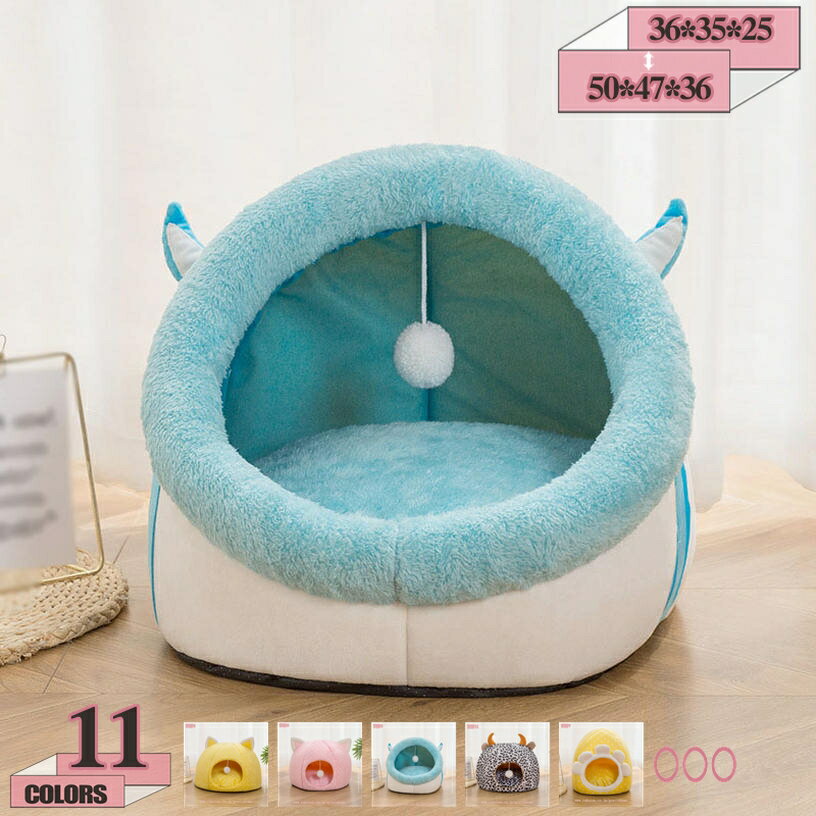 300円OFFクーポン 猫 犬 ベッド ペットベッド ドーム型 ペットハウス 2way 犬猫用 室内用 オールシーズン ふわふわ クッション付き 犬小屋 屋根付き ペット テント おしゃれ 洗える 折りたたみ可 寝床 冷暖房 ペット用品 小 中型犬用 ベッド gratiahome