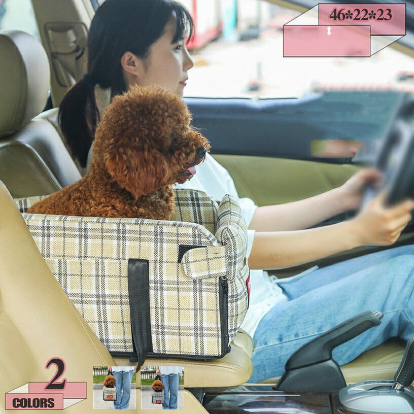 1000円OFFクーポン 犬 ドライブベッド ペットベッド ドライブボックス ペット用 小型犬 中型犬 キャリ..