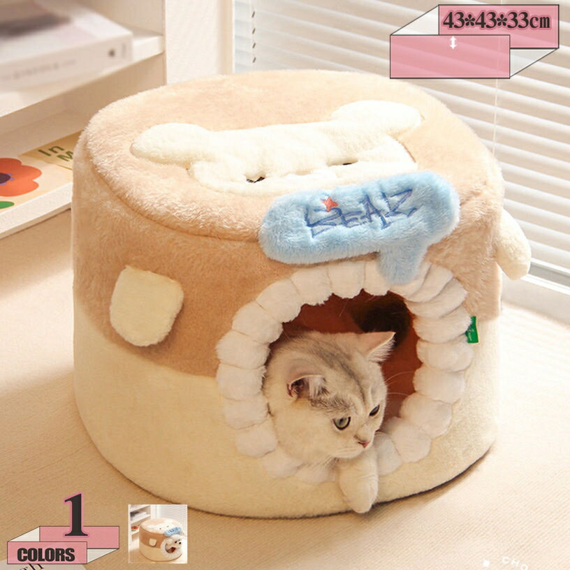 SmalSize L - 秋冬用 ネコベッド 冬 ふわふわ 小型犬 猫用 ドームベッド 猫用品 キャットハウス ペットベッド 犬ハウス インテリア 快適 おしゃれ 暖かい ねこ ネコ ハウス 猫の家 犬猫用 あったか 可愛い 室内用 滑り止め 四季通用 gratiahome