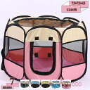 300円OFFクーポン ペットサークル 犬 猫 ケージ 折りたたみ 八角形 メッシュサークル 室内 組立簡単 ペットテント 通気性 アウトドア 防水 ペットハウ...