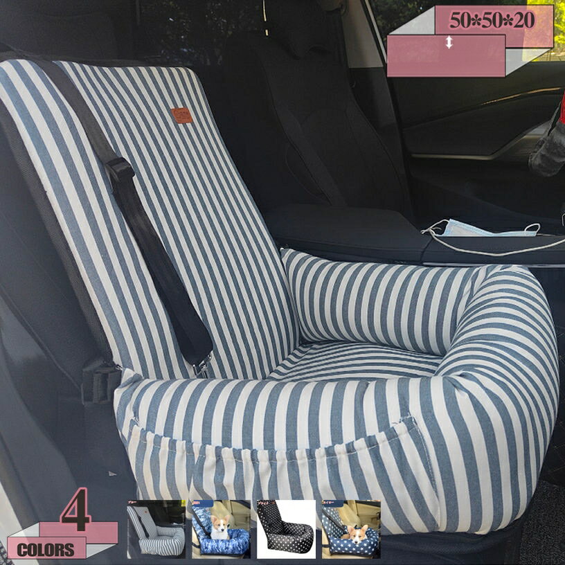 犬 ドライブベッド ドライブボックス 車用ベッド 犬用 アウトドア カーシート ペット お出かけ かわいい 折りたたみ 防水 小型犬 旅行 行楽 春 夏 秋 冬 ペット用ドライブベット 飛出し防止 小型犬用 猫用 ペット用品 gratiahome