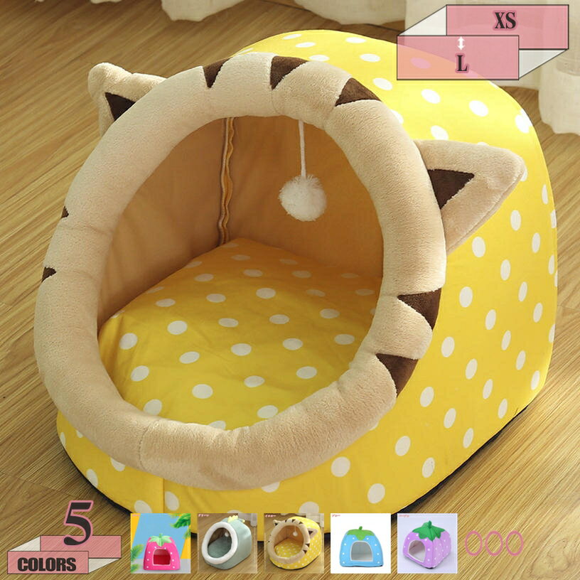 500円OFFクーポン ペットハウス ドーム型 ペットベッド 犬 猫 ベッド 冬 洗える ふわふわ 暖かい 犬 猫 ハウス 可愛い おしゃれ 折りたたみ式 キャットハウス 高反発 2WAY 大きい 休憩所 遊び場 冬用 暖かい巣 ペットソファー ペット用品 猫グッズ 寒さ対策 gratiahome