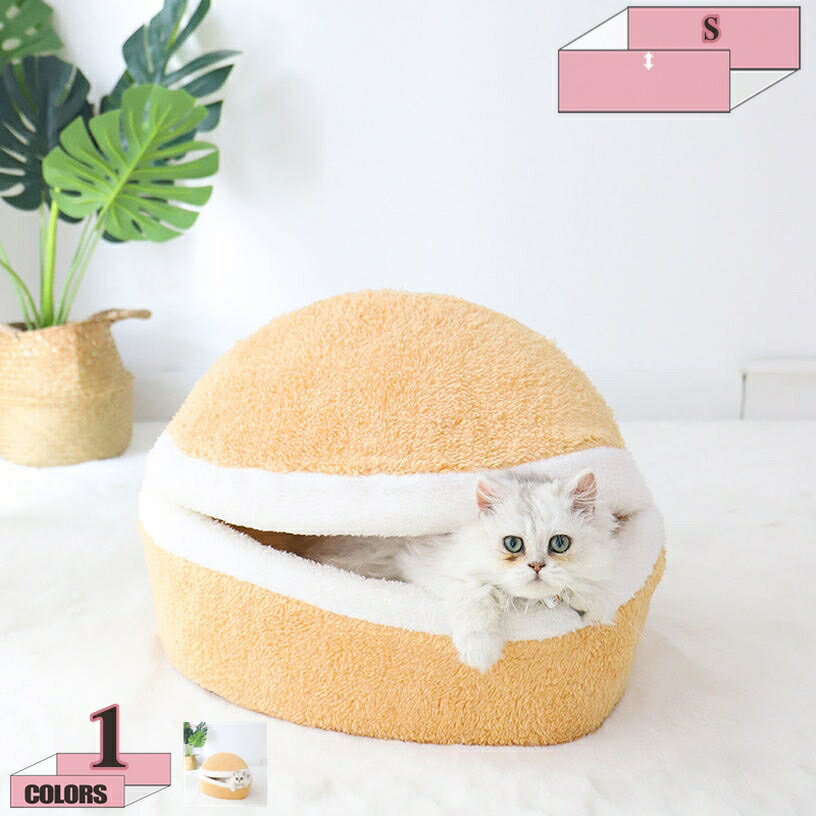 500円OFFクーポン ペットベッド ドーム型 ペットハウス 2way 犬猫用 室内 冬 通年タイプ ふわふわ クッ..