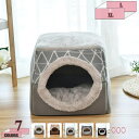 760円OFFクーポン ペットベッド 猫 ベッド 犬 ベッド ふわふわ ドーム型 ペット クッション ソファ ドーム型 多機能2WAY おしゃれ 通年 もこもこ...