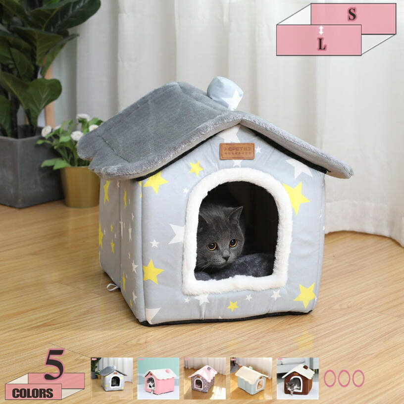 SmalSize L - 猫 犬 ベッド 猫ハウス ペットベッド 柔らかい キャットハウス 小型犬 キャットハウス クッション 室内用 寝床 ペットハウス 冬寒さ対策 ソフトケージ 冬用 暖かい ぐっすり眠れる 滑り止め 軽量 ペット用品 休憩所 gratiahome