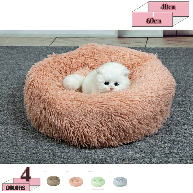 表地素材：パイル地内部素材：パイル地詰め物素材：PP綿【丸型で安定感実用性満点】身体を丸めてぐっすり居眠りするのが好きなペットのために作られました。周りにはふっくらとした中綿を入れており、ふわふわな触感を楽しめてあご乗せやすく、ペットが快適...