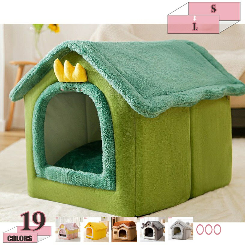 SmalSize L - 犬 猫 ベッド ドームハウス 小型犬 猫用 ペットベッド 冬用 折りたたみ ペット マット 洗える 猫ハウス 犬ハウス 室内 秋冬用 通年 洗える ふわふわ 暖かい おしゃれ かわいい ドーム型 ペットハウス 冬寒さ対策 わんにゃん ハウス gratiahome
