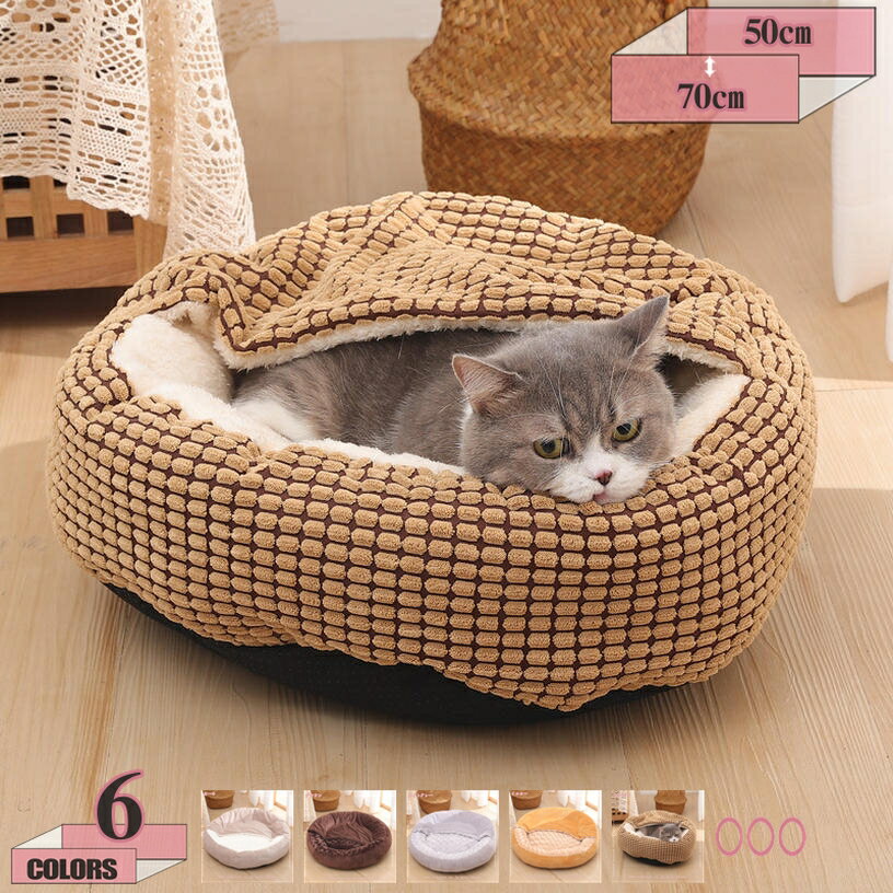 500円OFFクーポン 猫 ベッド 犬 ベッド ペットベッド クッション 丸型 小中型犬 猫ハウス ペット用品 四季通用 フワフワ もこもこ 暖かい 滑り止め 防寒 寒さ対策 洗濯可能 子犬 猫用 ドーナツペットベッド ペットケージ ペットクッション gratiahome