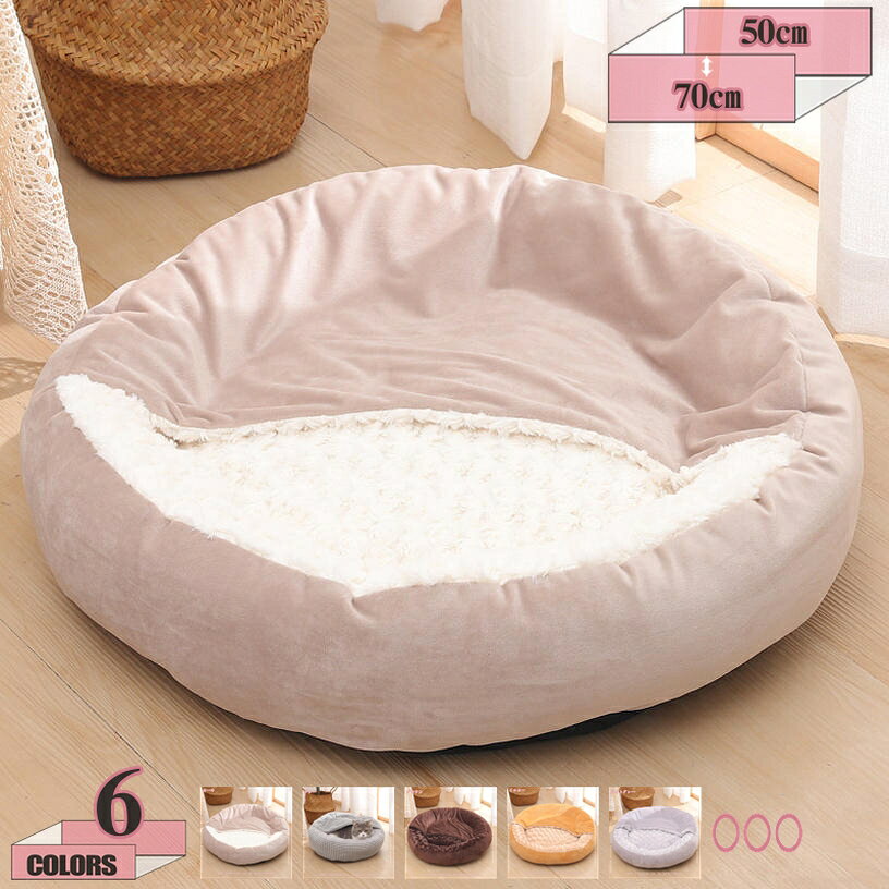 1000円OFFクーポン 犬 猫 べッド 冬 犬 ベッ ド ペット クッション ペットベッド 丸型 携帯便利 超柔らかい 保温防寒 寒さ対策 快適 暖かい ペットベッド 通年適用 ドーナツ型 犬 猫 クッション い かわいい 洗える 滑り止め ペット用品 gratiahome