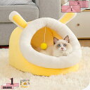760円OFFクーポン ペットベッド ドーム 犬ベッド ペットハウス 犬小屋 犬ハウス 犬 猫 小型犬 かわいい おしゃれ 室内用 2WAY ドーム型ベッド 洗える 保温防寒 滑り止め 超小型犬 猫用 ペットハウス 折りたたみ 室内用 猫小屋 ペット用品 gratiahome