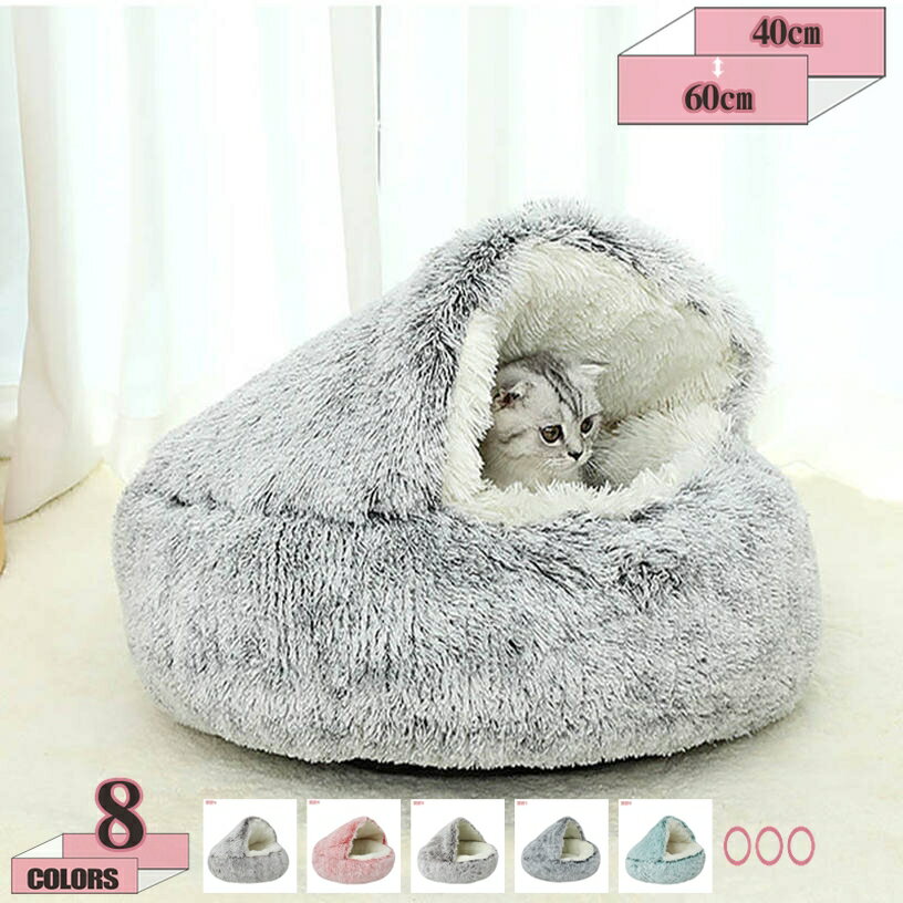 500円OFFクーポン 猫 べッド 犬 ベッド ふわふわ 冬 中綿増量 洗える ペットベッド ペットクッション ..