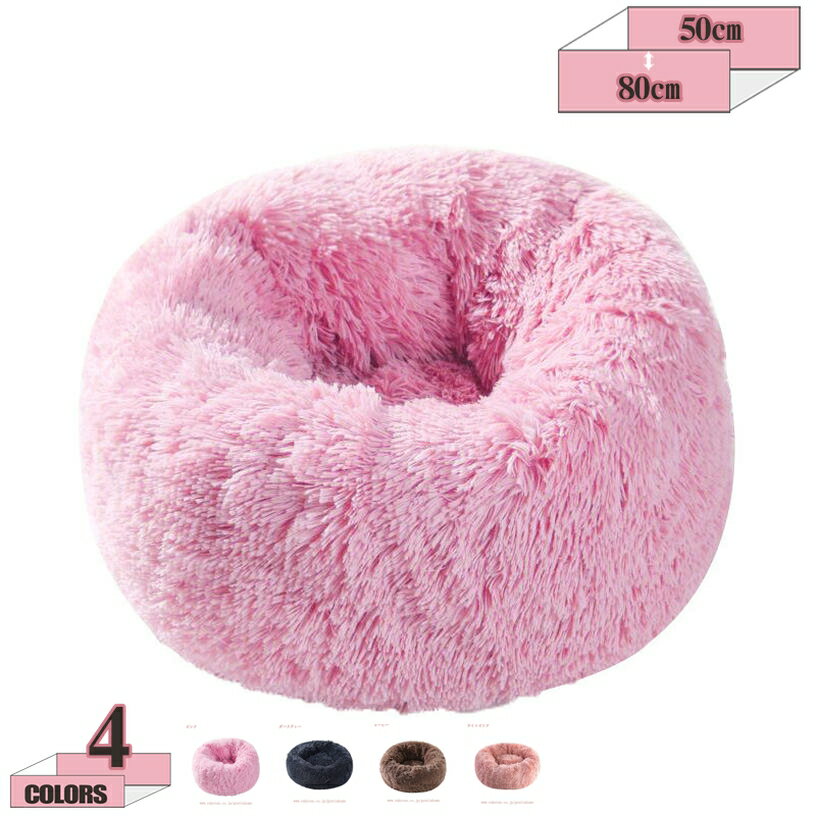 Interior, Bedding - 500円OFFクーポン 犬用ベッド 冬 ペットベッド 犬 クッション ふわふわ 猫 中型犬 犬ベッド ペットクッション マット 犬の ベッド 耐噛み 通気性いい かわいい 大きめ 犬用ソファー 通年 ぐっすり眠る 猫ベッド 小型犬 滑り止め 洗える 室内用 gratiahome