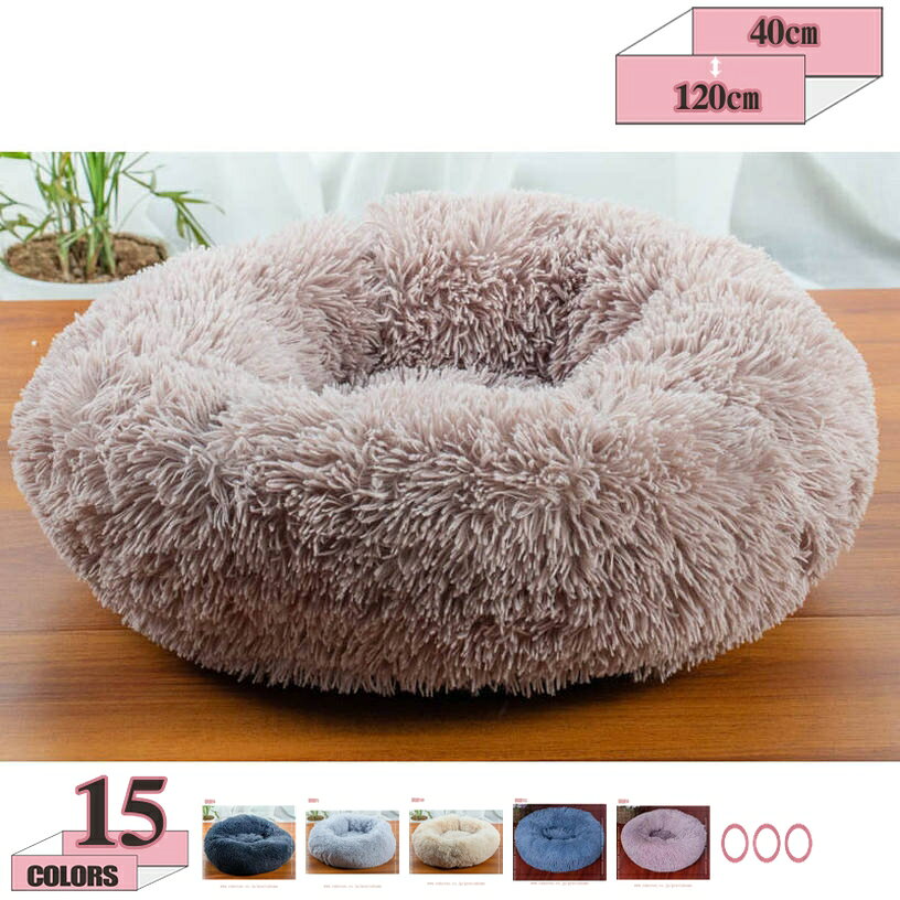 500円OFFクーポン ペットベッド 冬用 おしゃれ 猫 ベッド 犬 ベッド 子犬 猫用 ペットハウス ペットク..