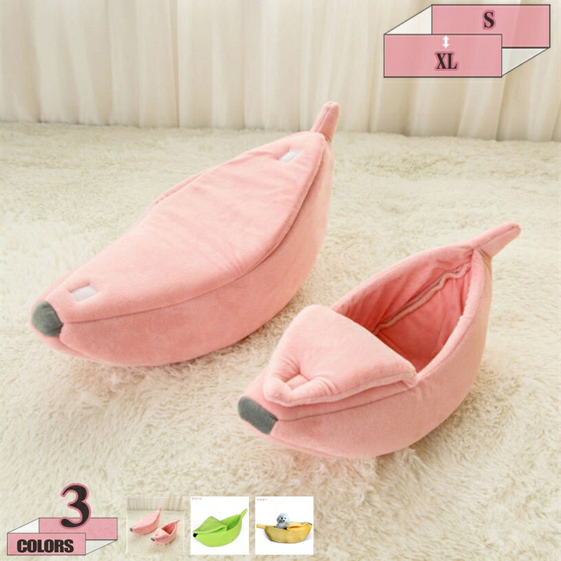 300円OFFクーポン ドーム型 ペットベッド 犬 猫 ベッド 冬 おしゃれ ハウス 暖かい 洗える ペット ふわふわ おしゃれ 犬用ベッド ネコベッド ドームベッド 秋冬用 犬小屋 犬ハウス 小型犬 猫用 かわいい おしゃれ 多用 2WAY ドーム型ベッド gratiahome