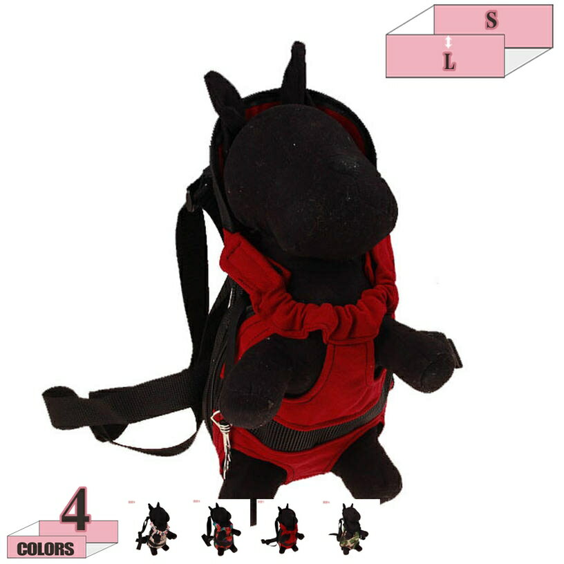 犬 猫 ペットキャリー バッグ ペット用 抱っことおんぶ兼用バッグ リュック型 抱っこ バッグ 肩が痛くなり ペット用品 犬用 猫用 両肩ショルダー 両手開放 通気性いい 肩紐長さ調整可能 飛び出し防止 ペット用 スリングバッグ gratiahome