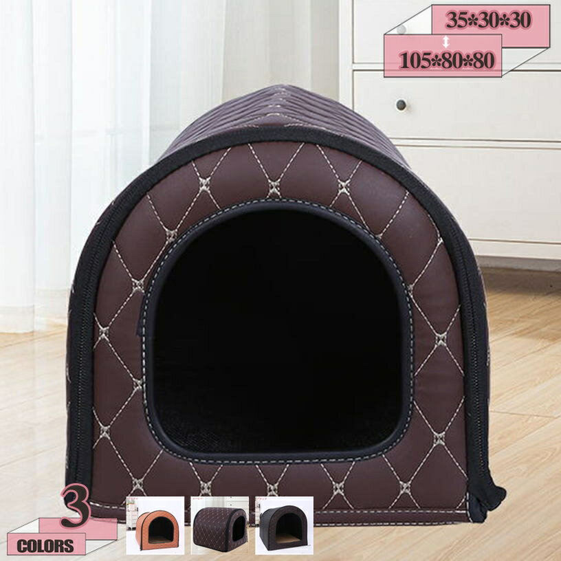 1000円OFFクーポン 北欧ペットベッド ドーム 犬ベッド ペットハウス 犬小屋 犬ハウス 犬 猫 中型犬 大型犬 柴犬 かわいい おしゃれ 多用途 2WAY...