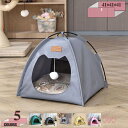 760円OFFクーポン 猫ハウス 猫ベッド ドーム型 犬小屋 犬 ベ ッド クッション 小型犬 中型犬 キャットハウス ペット ベッド ふわふわ 可愛い 暖かい...