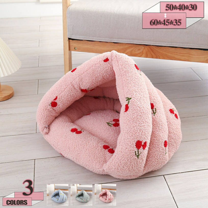 1000円OFFクーポン 猫ハウス ペット寝袋 冬 猫用ベッド 冬用 猫 犬 小動物用 寝袋 ペットベッド ペットクッション ペット用ベッド ペット 用品 ペット用寝袋 子犬用 ベッドキャット ペット小屋 室内用 あったか 保温防寒 ネコ用ハウス 洗濯可 かわいい gratiahome
