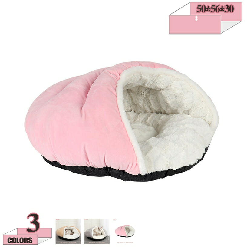 表地素材：スエード内部素材：パイル地詰め物素材：合成繊維★【商品仕様】サイズ：50*56*30CM（重量1413g）;【セット内容】ペット用寝袋本体*1；★【人気猫用寝袋】もぐりこむ猫の習性で、猫寝袋は厚みのある綿で外からの風などを遮断して保温防寒性が優れています。あたかもペットちゃんの専用暖房のようです。猫のエネルギーを使い果たし、猫、小型犬、ウサギはぐっすり眠れる。今年の厳冬は心配する必要はなく、愛猫愛犬を厳冬から守る大人気の犬ベッドです。★【安全性】弊店のペット用寝袋は出荷前に厳しい品質検査を行いました。ペットや人の健康のために、安全無毒、刺激がない素材を採用します。★【シッカリ】：しっかりしているので普通に敷き毛布として活躍でき、丸ごと洗濯にも耐えられる。洗濯機で洗え、清潔簡単 - ★【適応性】狭い場所や囲われた場所が好きな愛犬や愛猫にぴったりのペット用寝具です。小型のペット対応、全種類の猫、トイプードルやチワワ、マルチーズ等の小型犬、うさぎなどの小動物対応できます。→→→→大切 な 家族の一員←←←← 癒し空間、お家のようなかわらしさ~ もこもこで暖かく、猫ちゃんも満足の猫寝袋 ▼潜って良し！クッション代わりにも良し！ ▼ボリュームたっぷりの分厚い猫用ふとんベッドは、包まれる形であったかい！ ▼寝袋タイプのペット用寝具はもぐるのが大好きなねこちゃんにぴったり♪ ▼ふわもこクッションが暖かいキャットハウスです♪ ▼可愛い外観、お部屋のインテリアにも良く似合います！ 【サイズ】50*56*30CM（重量1413g） 【用途】猫、小型犬、うさぎなどのくつろぎスペースとして 【手触り抜群】以前の猫寝袋に比べて手触り抜群です、ふわふわで高級感あります♪しかもどんな毛色でも適用するグレー色を使用しました！ 【あたっかい】保温性が高く、寒い日にはお勧めです！ 【多用性】寝袋、クッション、ベッドなど様々な形で使えます！手で抱いて一緒に昼寝するのもできます♪ 【ご注意】： ★常に最新の製品をお届けします。購入前後の製品情報についてもご連絡いただけて、ずっと最善のサービスを差し上げます。 ◎圧縮された状態で発送します。運送途中には押されたことにより、商品を届いた後変形や、皺になる場合もございます。この場合は荷物をお届いた後に、手で揉んで暫く置いて、商品が自動的に原状を恢復されます。 ◎上質な素材で作ったので、肌触りがいい猫寝袋です。丈夫な縫製でペットの寝床をあったかくします。 ◎長く使えるようために、洗濯の時にご注意： 洗い方:色分けて、液温は、35℃を限度とし、洗濯機の弱水流又は弱い手洗いがよい。 漂白の可否:漂白剤で漂白ができない。 干し方:日陰のつり干しがよい。 ※サイズにつきましては平置き採寸となります。生地や個体差により1~2cmの誤差が生じる場合がございます。 ※PC環境や撮影状況などの違いにより実際のお色とは若干異なる場合がございます。検索用の情報のみです。実際の製品情報は実物に基づいてご確認くださペットクッション 大型犬 犬 猫 中小型 防水電気毛布 暖かい マット ふわふわ 猫 犬ベット ペット用品 人気 洗える ふわふわ ペットクッションペットベッド 夏用 夏 バナナ 夏用小型犬用 中型犬 洗える リバーシブル ドーム型 ペットハウス 秋冬用 冬夏両用 犬ベッド 猫ベッド 白 犬 洗える 夏用 通年 可愛い おしゃれ猫 ベッド 子猫 コットン コンパクト 固定 小型 ねどっこ サメ サークル 魚 三角 小さめ 小さいサイズ 猫 暑さ対策 ベッド 白 小 シンプル シニア 四季 スイカ 滑り止め犬 ベッド 脚付き あごのせ ベッド 高さあり 犬用ベッド夏用あしつき い草 椅子 いす イチゴ 家 ウレタン 動かない うどん 薄型 犬かいごようベッド 犬かいごようベッド高反発犬用 ペットベッド ドッグコット ペットマットが付き 犬用折りた 中型犬 チェック 小さい 長方形 丸型 丸形 サークル型 ラウンド型 円形 円 ドーナツ型 エッグタルト型猫ハウス 安い ラタン 猫おしゃれハウス 猫 ハウス 座れる 2匹 2階 3段 キャットタワー 大型猫 天然サイザル 広いハウスとハンモック付き 多頭飼い 安定性