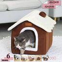 500円OFFクーポン 猫 犬 ベッド ハウス 2way ペットベッド ペットハウス 冬 通年 防音 ペットマット 猫ハウス 犬ハウス 室内 秋冬用 ふわふわ 暖かい 滑り止め おしゃれ ドーム型ベッド オールシーズン 洗える 猫のベッド冬用 ペット用品 gratiahome