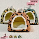 480円OFFクーポン 猫小屋 犬 ベッド 猫 ベッド 冬 ドーム型 犬 ベッド ドーム 犬小屋 小型犬 厚手 2WAY キャットハウス 小動物用 かわいい も...