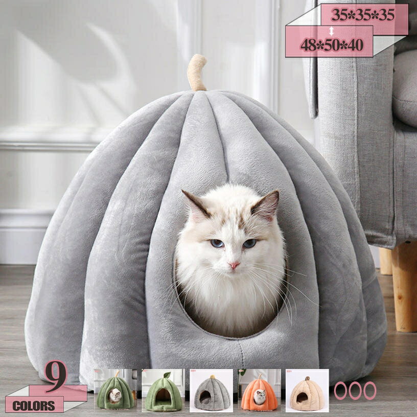 500円OFFクーポン ドーム型 ペットベッド 猫ベッド 犬ハウス 冬 犬用ハウス ドーム...
