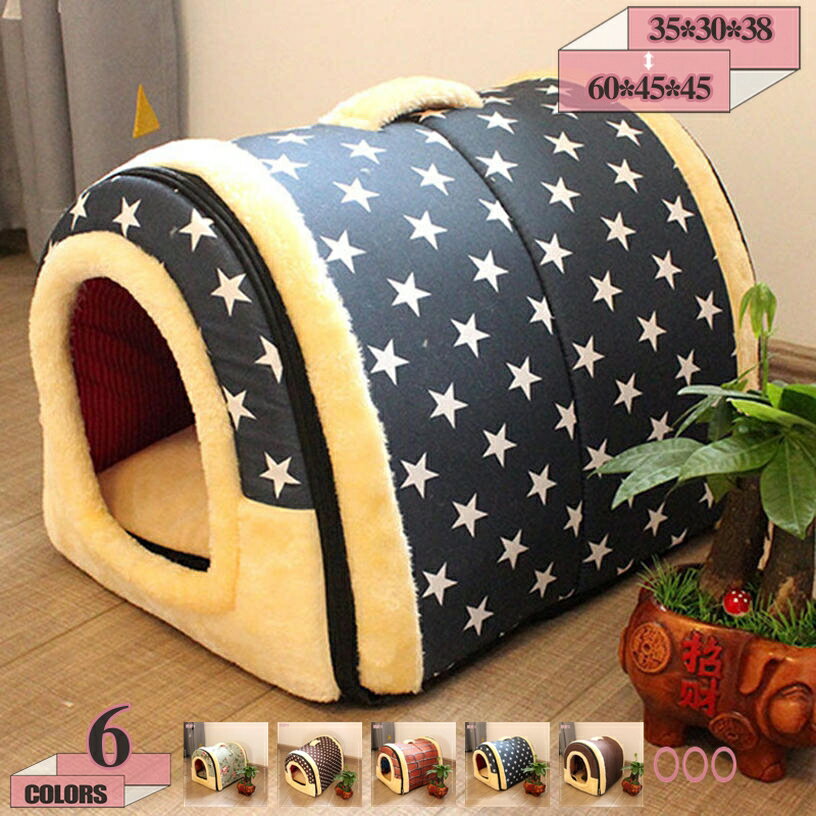 500円OFFクーポン 猫ベッド 犬 ベ ッド 猫ハウス ドーム型 犬小屋 クッション 小型犬 キャットハウス ペット ベッド ふわふわ 可愛い ぬくぬく ペットベッド ペットハウス 冬寒さ対策 保温防寒 滑り止め 防風 防水 柔らか 洗える 猫小屋 ペット用ベッド gratiahome