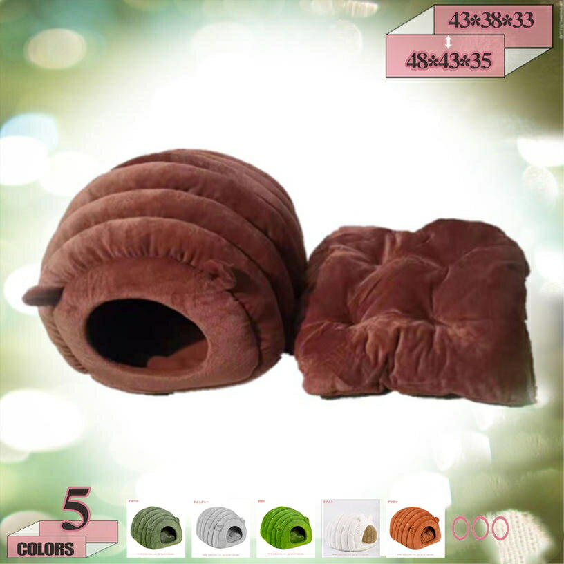 500円OFFクーポン 猫 犬 ベッド ハウス 2way ペットベッド ペットハウス 冬 通年 防音 ペットマット 猫..