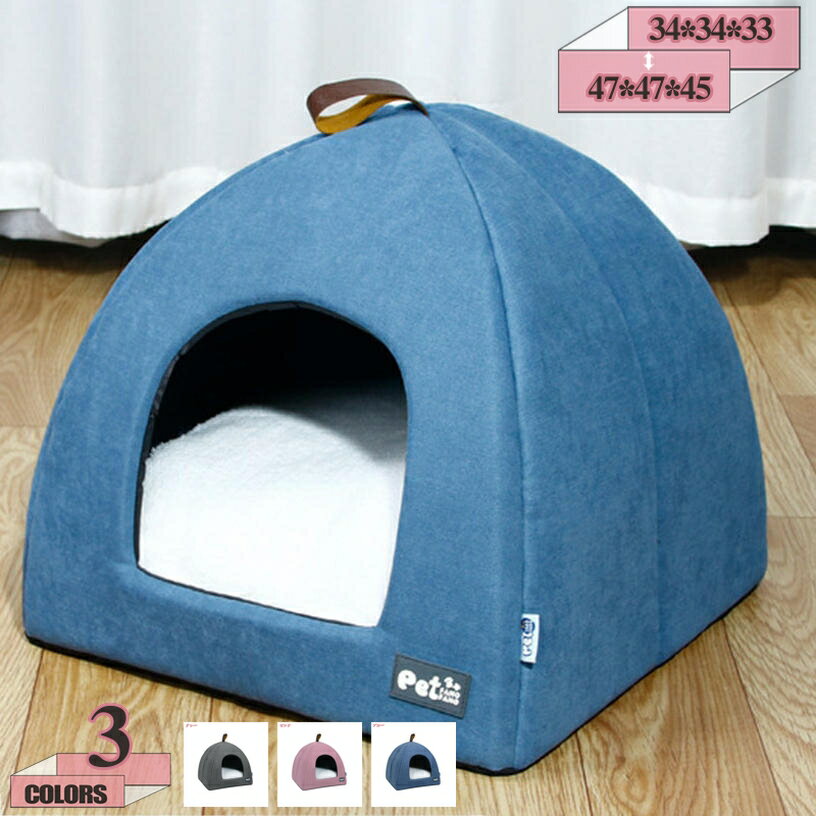 777円OFFクーポン 猫ベッド 猫ハウス ドーム型 犬小屋 犬 ベ ッド クッション 小型犬 中型犬 キャット..