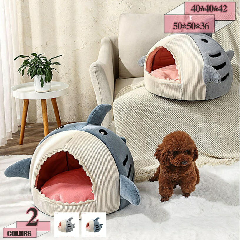 猫ハウス ドーム型 猫ベッド 犬用 ペットベッド 暖かい 洗える 室内用 通年 可愛い ふわふわ 休憩所 猫 小型犬用 寝床 ペット用寝袋 クッション付き 保温防寒 寒さ対策 ぐっすり眠る ペット用ベッド 柔らか 犬 猫 クッション gratiahome