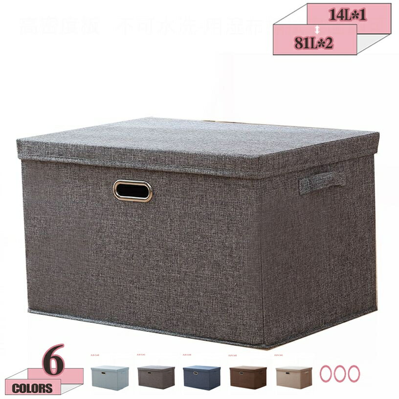 500円OFFクーポン 収納ケース 収納ボックス 折りたたみ 多機能 多用途 書類 おもちゃ 生活雑貨 玄関 ダ..