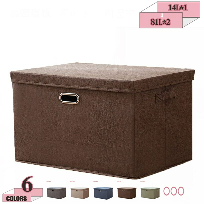 500円OFFクーポン 収納ボックス 折りたたみ 収納ケース 大容量 折畳 蓋付き 整理ボックス スタッキング..