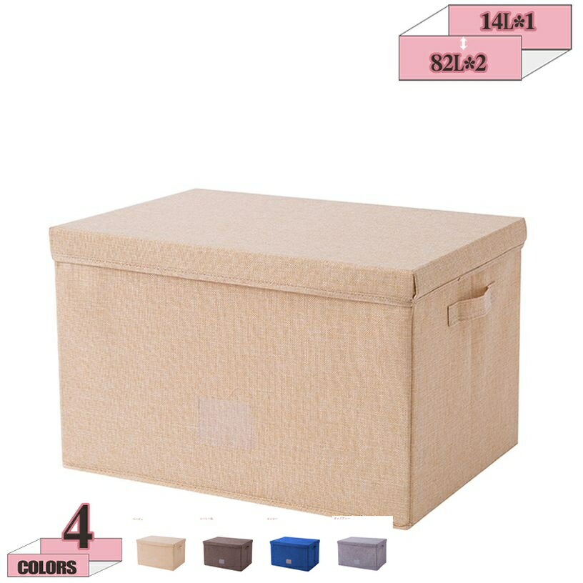 1000円OFFクーポン 収納ボックス 衣類 おしゃれ 折り畳み 収納ボックス ふた付き おしゃれ 整理箱 収納..