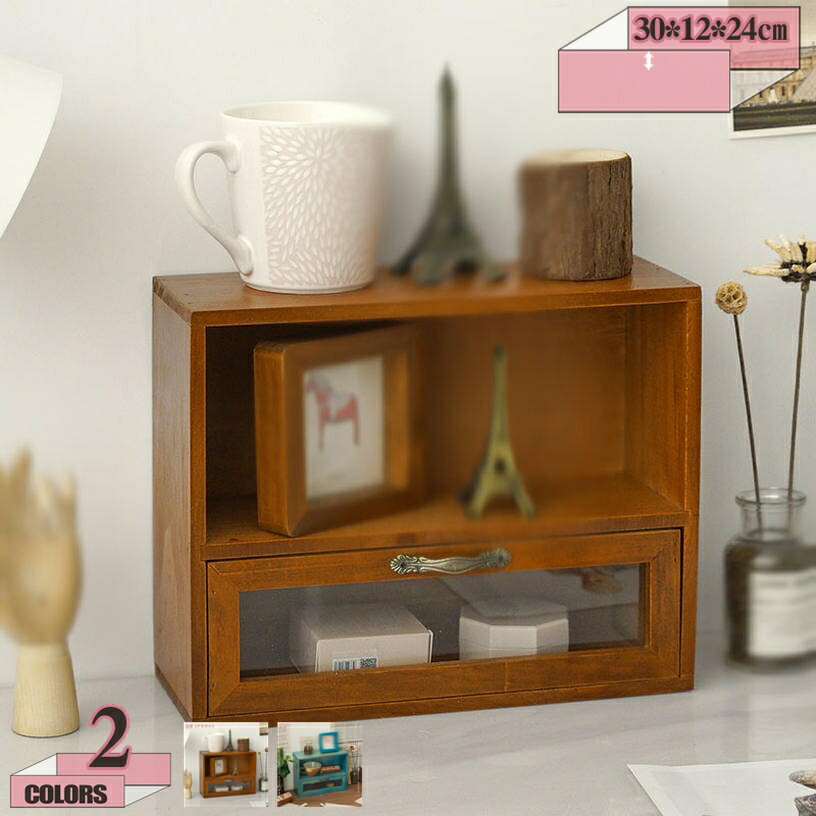 500円OFFクーポン 小物チェスト 収納ボックス 木製 引き出し 大容量 小物収納チェスト デスク上置 キー..